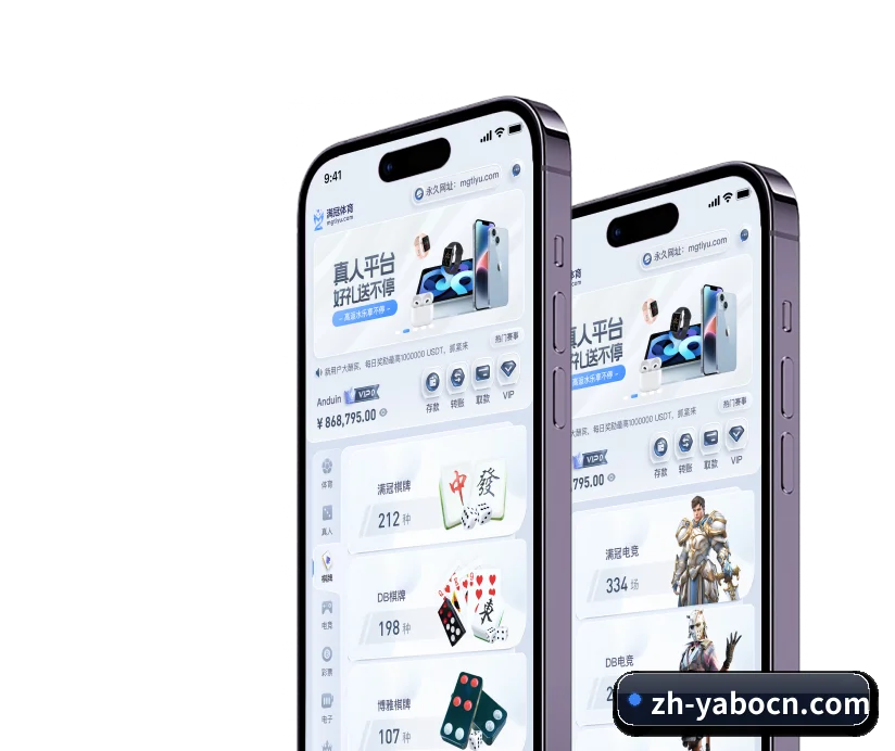亚博体育 APP 界面 | Yabo Sports